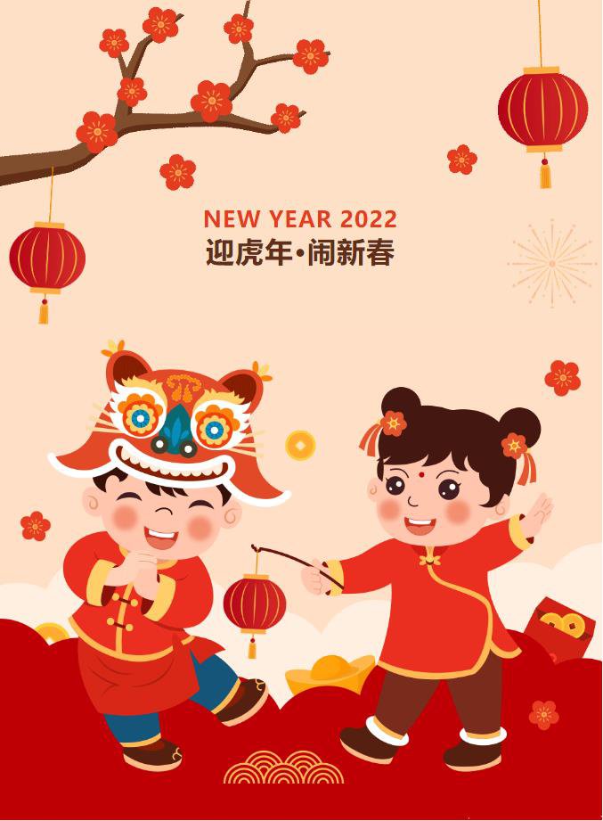 今日頭條丨迎新春 派福利 力源新春福利活動來襲！