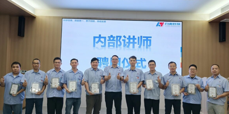 熱烈祝賀 | 11名內(nèi)部講師正式持證上崗！