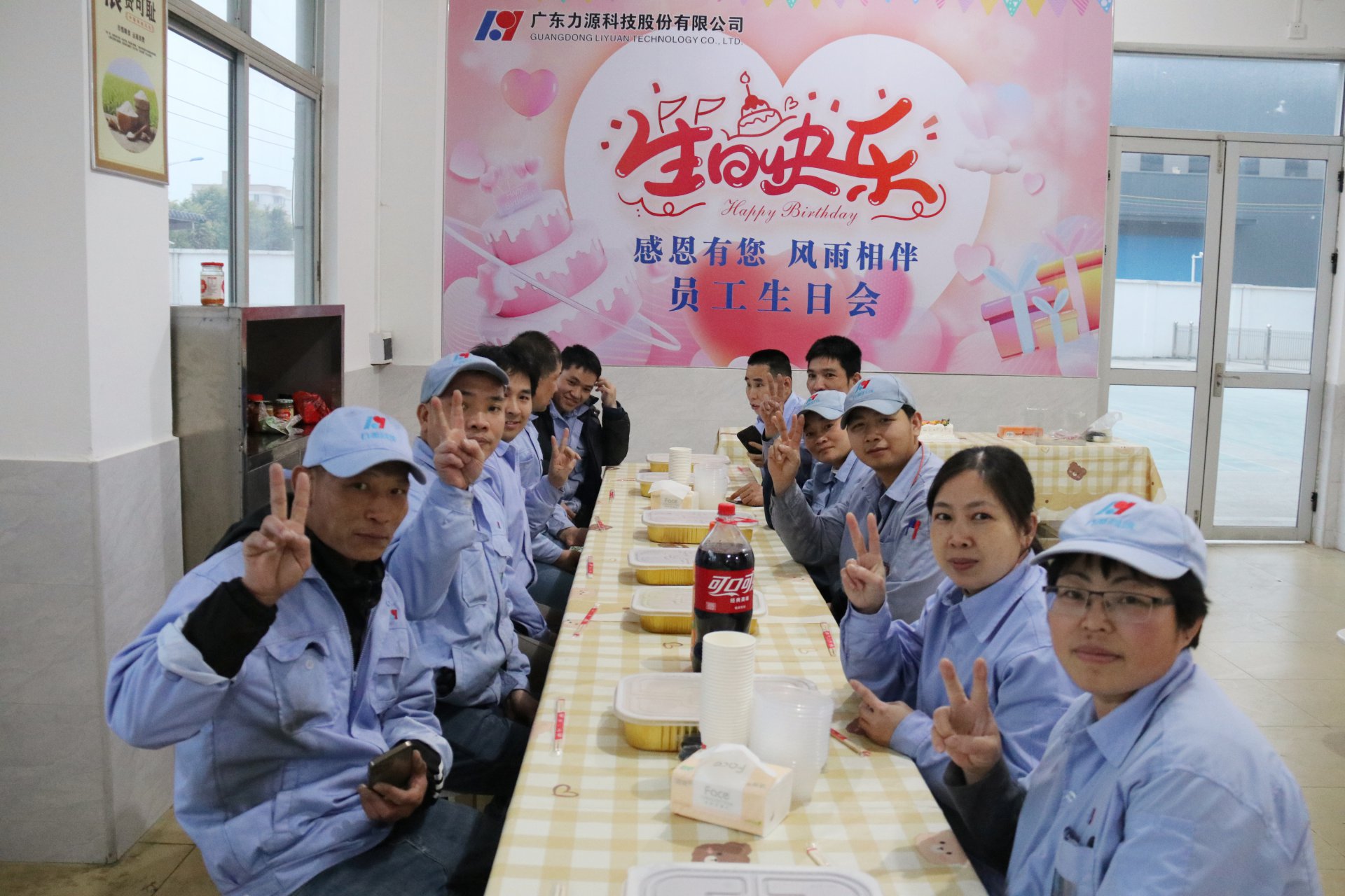 1月份員工生日會照片