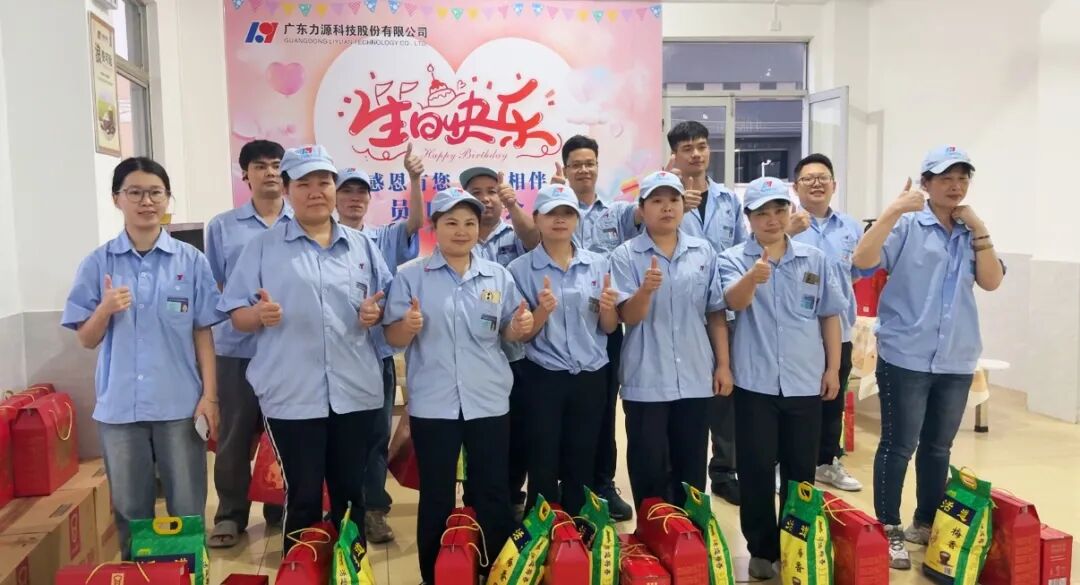 力源科技 | 四月份員工生日會
