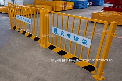 建筑工地安全防護(hù)基坑護(hù)欄地鐵樓層臨邊臨時基坑防護(hù)欄