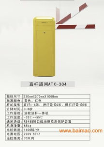 東莞安天下 安全防護(hù)智能交通收費(fèi)設(shè)備 ip票箱道閘,東莞安天下 安全防護(hù)智能交通收費(fèi)設(shè)備 ip票箱道閘生產(chǎn)廠家,東莞安天下 安全防護(hù)智能交通收費(fèi)設(shè)備 ip票箱道閘價(jià)格